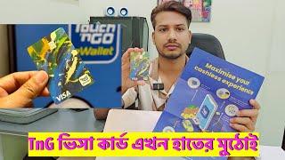 Activate TnG Card in Bangla | Step-by-Step Tutorial for Touch 'n Go | টাচ এন্ড গো ভিসা কার্ড