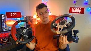 Руль за 1000р! Logitech Formula Force EX vs Defender Forsage GTR