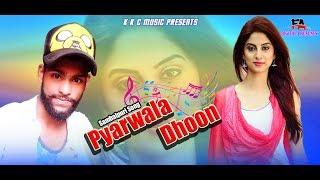 #FaDigital      Pyarwala dhoon //  Singer kundal k Chhura // New Studio verson Video 2019