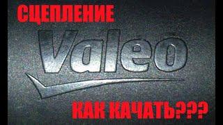 Как прокачивать  пластиковые РЦС, ГЦС на ниве. Сцепление Valeo.