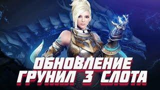 Black Desert Mobile  ОБНОВЛЕНИЕ 