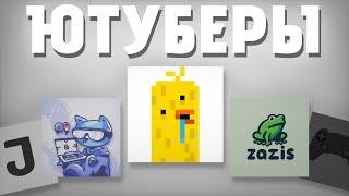 КТО ИЗ ЮТУБЕРОВ СДЕЛАЕТ ЛУЧШУЮ ИГРУ В ПОКЕТ КОД | Pocket code