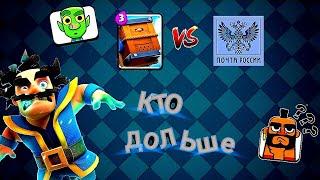 Почта России против Королевской почты||Кто дольше!?||Kalash play