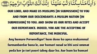 Dua for becoming a devout Muslim - English and Roman Urdu translation