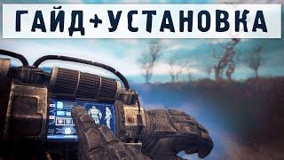 15 СОВЕТОВ по ВЫЖИВАНИЮ в STALKER GUNSLINGER mod