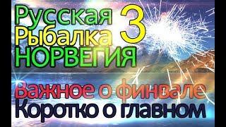 Где заработать. Важное о финвале. Коротко о главном