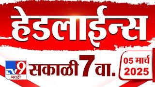 Tv9 Marathi News Top Headline Today 5 March 2025 7 AM 4 Minute 24 Headline Maharashtra Politics 1