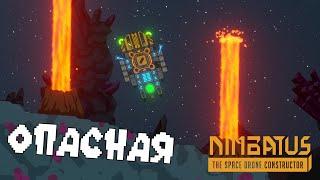 Планета с Горячим ядром  Nimbatus