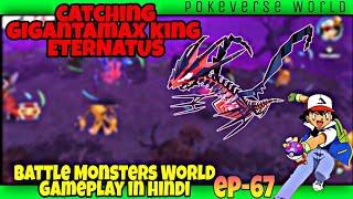 CATCHING GIGANTAMAX KING ETERNATUS in Battle Monsters World gameplay in Hindi EP- 67 #pokeverse