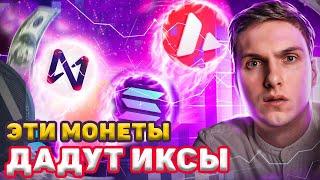 Криптопортфель для новичка на 3000$ в 2024 году