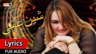 Musarat Momand | Pashto Songs 2017 | Mena La Meny Peda Kegi - Pashto Hd Songs 1080p