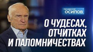 О паломничествах, чудесах и отчитках (ТК "СПАС", 08.03.2025) / А.И. Осипов