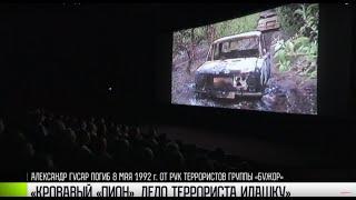 «Кровавый «Пион» – в кинотеатре «Тирасполь»