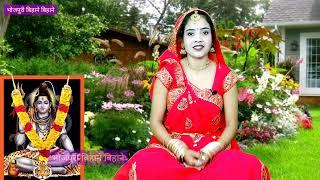 सुगना बोले दिनों रात Charcha bhajan|shiv charcha|Shiv Charcha geet|bhojpuri shiv charcha