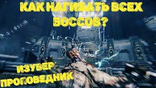 Изувер убийца боссов на молоте или "колотуха возмездия"|Warhammer 40,000: Darktide|гайд и практика