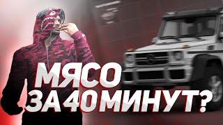 КОНТРАКТ НА МЯСО ЗА 40 МИНУТ? ДИКИЙ ФАРМ НА ГТА 5 РП