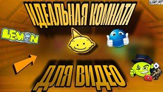 ОБЗОР НА МОЮ НОВУЮ КОМНАТУ ДЛЯ ВИДЕО!| НОВОСТИ КАНАЛА