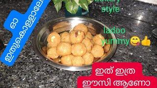 #LADOO/Bakery style ladoo undakkan ithra eluppamo/How to make this yummy n delicious sweet!!