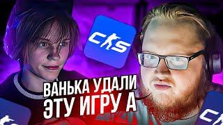 HELIN И DEEPINS УСТРОИЛИ ПОЛНЫЙ УГАР В CS2! | ХЕЛИН И ДИПИНС В КС2 #2