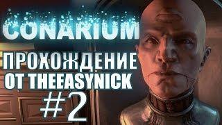 Conarium. Прохождение. #2. Разговор с собой.