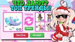 ТРЕЙДЫ НА ЛЕДЯНОГО ВОЛКА В АДОПТ МИ! TRADING ICE WOLF! | ROBLOX ADOPT ME Kroshka_Nastia