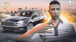 ПУТЬ ОТ БОМЖА ДО БОГАТСТВА #1 на GRAND GTA 5 RP - НАЧАЛО С НУЛЯ И БЕЗ ДОНАТА!