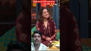 विक्की जी आने वाली नस्लों.. को हम क्या कहेंगे#comedy #trending #kapil#shorts #कॉमेडी