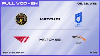 BFX vs DNF - T1 vs HLE | 2025 LCK