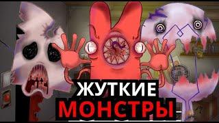 ВСЕ МОНСТРЫ из Три Ночи С Кратким! Способности, слабости, скрытые детали