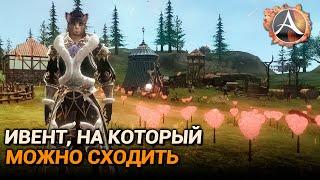 ArcheAge 9.0. Лунный фестиваль. Стоит ли ходить?