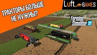 Почти NEXAT | Wide-Span Vehicle System | Farming Simulator 22