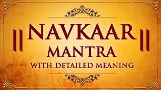 Navkar Mantra with Meaning | Om Namo Arihantanam with Lyrics