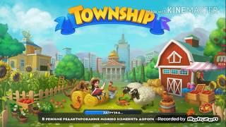 Township- взлом на все 100%.