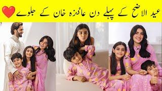 Celebrities Eid ul Azha Pics | Eid DAY 1 