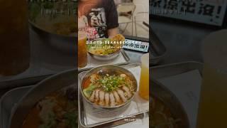 #涼涼探店趣 #探店 #美食 #小吃 #美食地圖 #food #捷運美食 #台北美食 #美食分享 #新北美食 #三重美食 #酸辣粉 #螺螄粉 #taiwan #taipei #美食探店