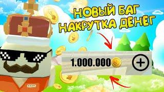 КАК ЗАРАБОТАТЬ МНОГО МОНЕТ и КУПИТЬ ВЕСЬ МАГАЗИН в ЧИКЕН ГАН | КУПИЛ ВСЕ В CHICKEN GUN !!