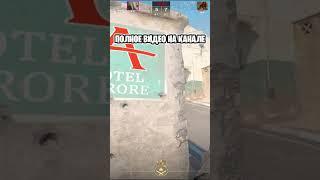 300 iq движения!  #cs2 #csgo #faceit #counterstrike #mirage #ксго  #shortvideo