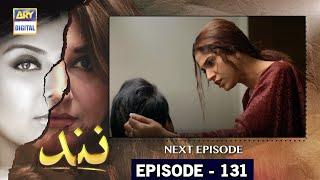 Nand - Episode 131 Promo - Nand Episode 131 Teaser - Showbiz click