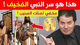 الممنوع الذي لن تصدق أنك ستسمعه! حامد عبد الصمد