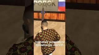 ИНТЕСНЫЙ ФАКТ ПРО НАМАЛЬСК РП #shorts