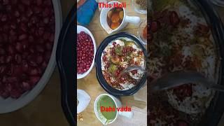 Dahi vada #youtubeshorts #dahivada #dahibhalla #trendingshorts #holirecipe #dahirecipe #recipe #food