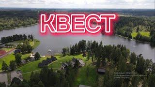 Квест | Лагерь "Интеллект" 2024