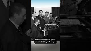 Віртуози лівої руки #classicalmusic #composer #piano