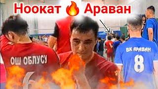 НООКАТ vs АРАВАН жаңы ОЮН Мамадияр, Эржигит, Кудрет // Talant Ak-Bulak.