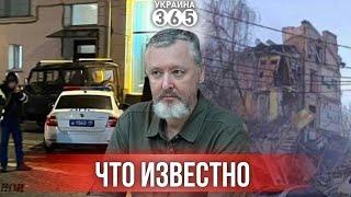 Удар в канун Рождества / "Диверсии" в РФ / Гиркин молит о пощаде