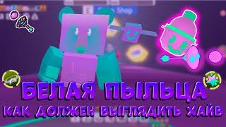 БЕЛЫЙ УЛЕЙ новая мета в Bee Swarm Simulator | WHITE HIVE is a new meta in Bee Swarm Simulator