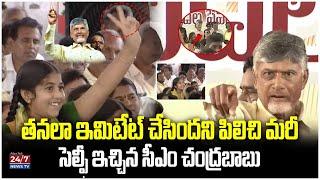 Child Girl Imitate CM Chandrababu Naidu | NTR Bharosa Pensions | AP News | Koluguri 24/7 News TV