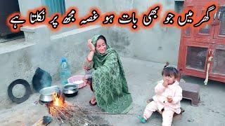 Ghar Main Jo Bhe Baat Ho Ghusa Mujh Par Niklta Hey Pakistan Village Family Vlogs