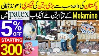 Melamine Biggest Manufacturing Factory In Pakistan | Production Of Plates, Bowls, Tray & Dinner Sets