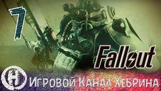 Прохождение Fallout 3 - Часть 7 (Нежданчик)